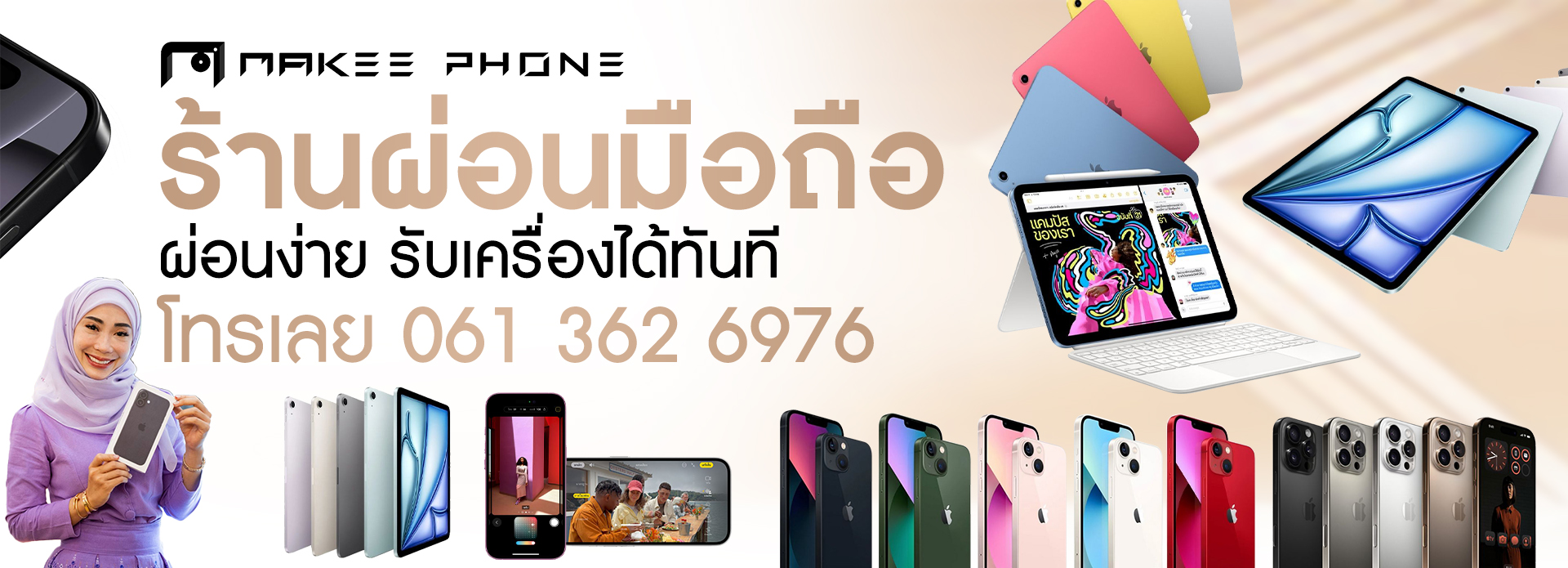 makeephone 4